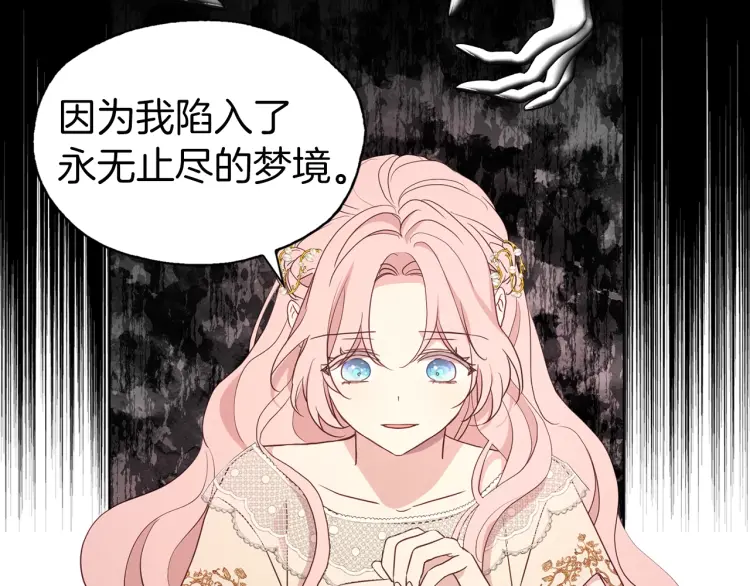 第46话 回家吧公主76