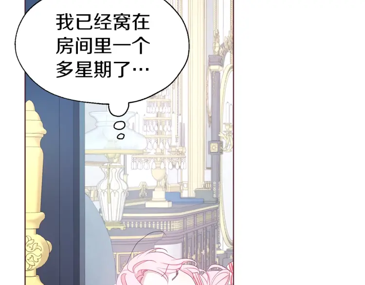 第46话 回家吧公主128