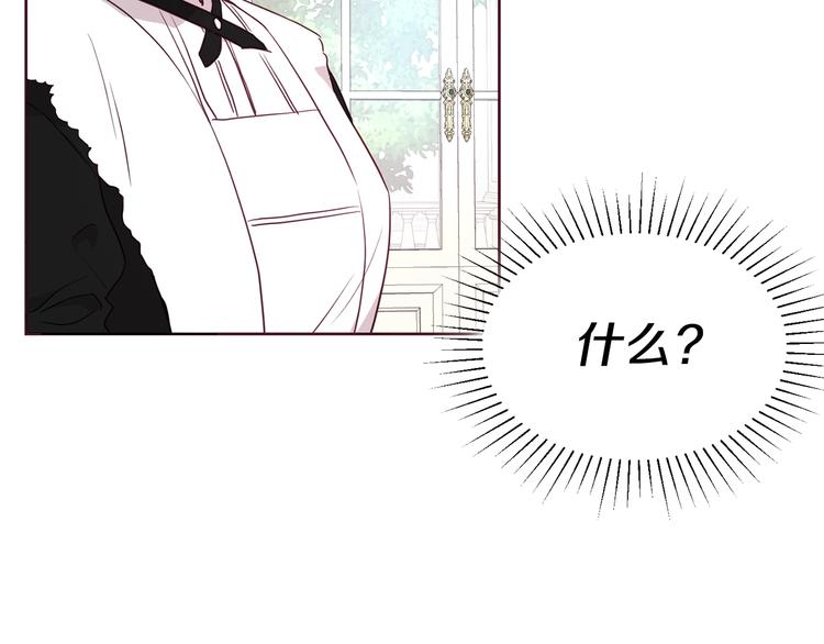 第34话 异样105