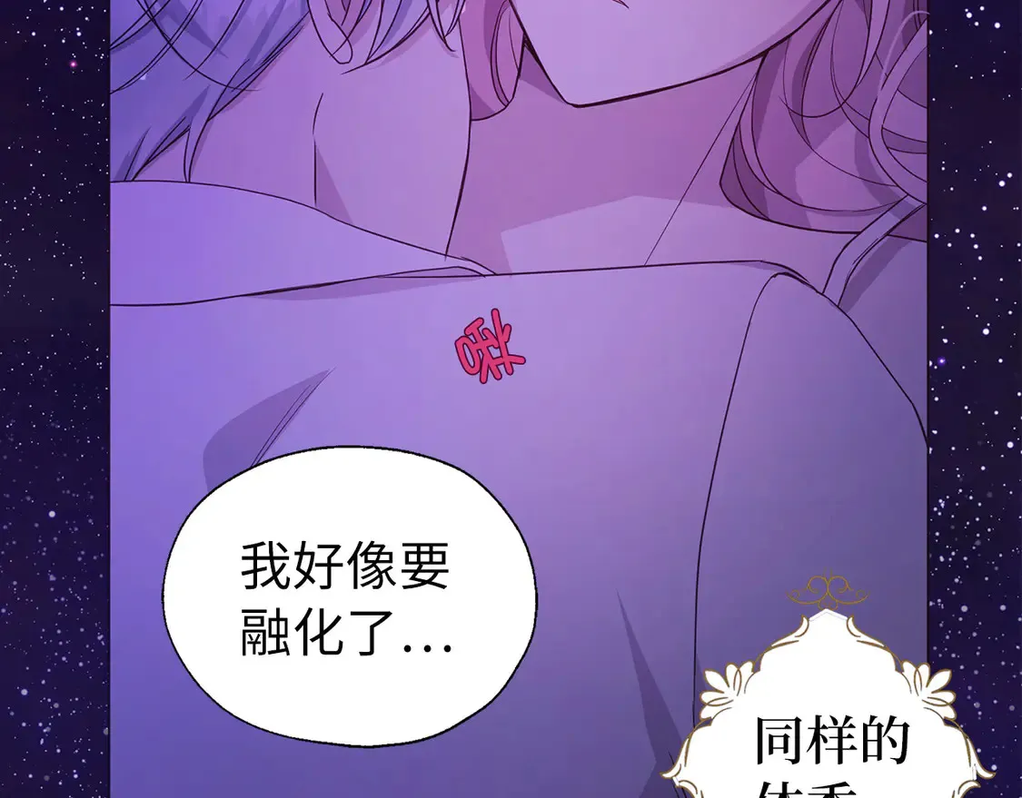 番外1 公主的烦恼72