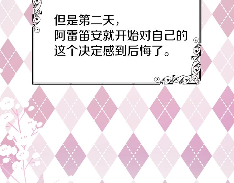第14话 美人计135