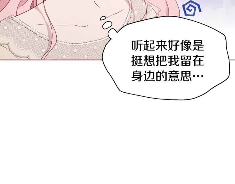 第45话 摇摆不定111