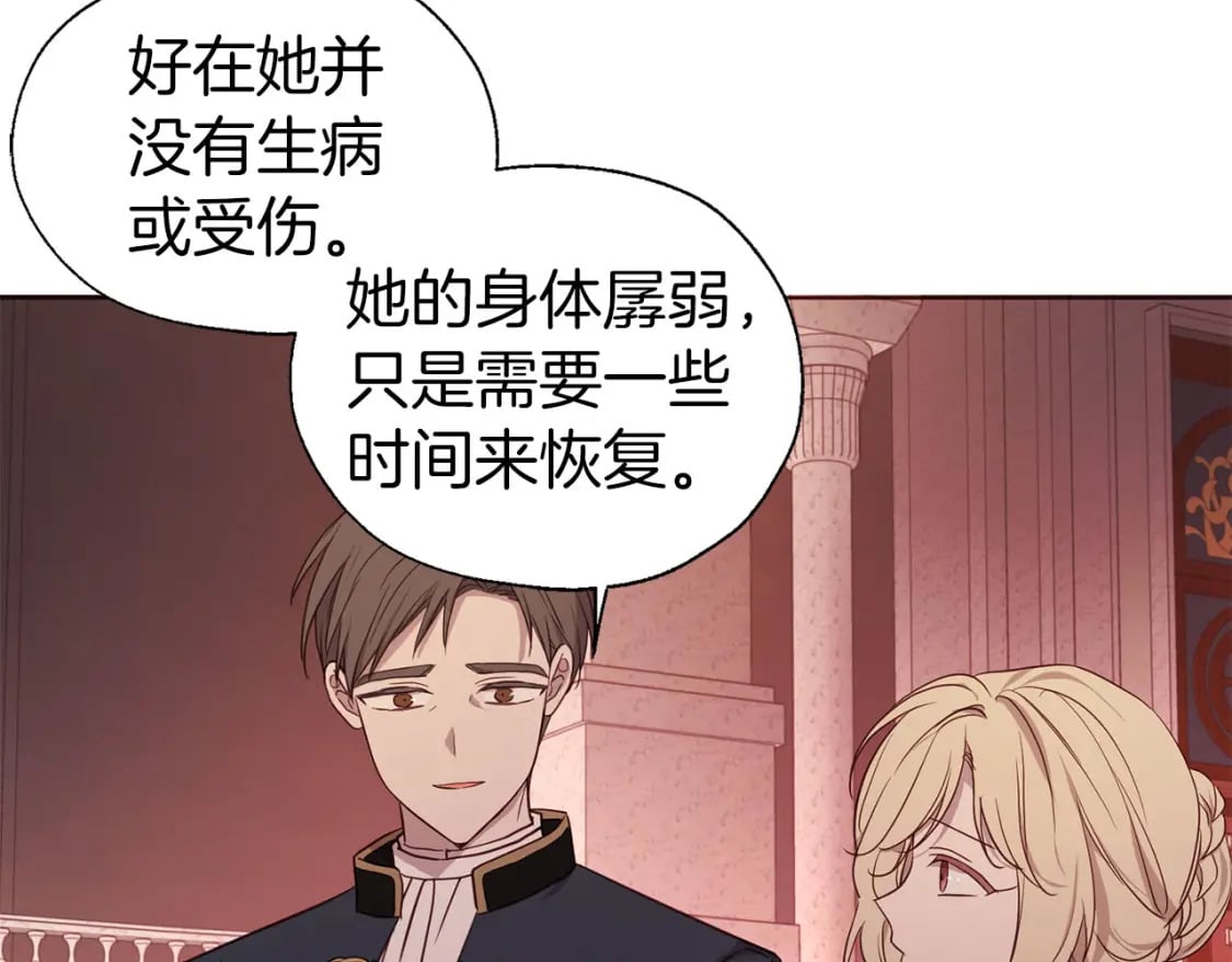 第131话 奇怪的传言51