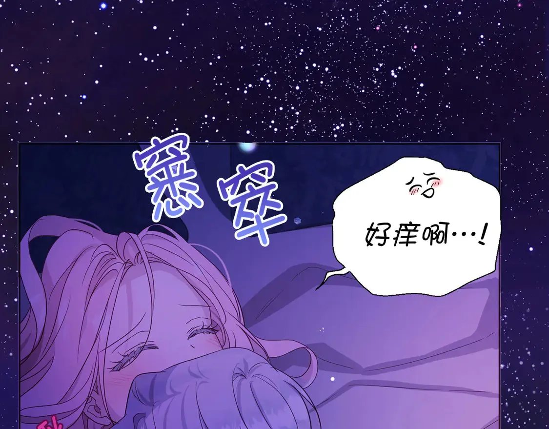 番外1 公主的烦恼63