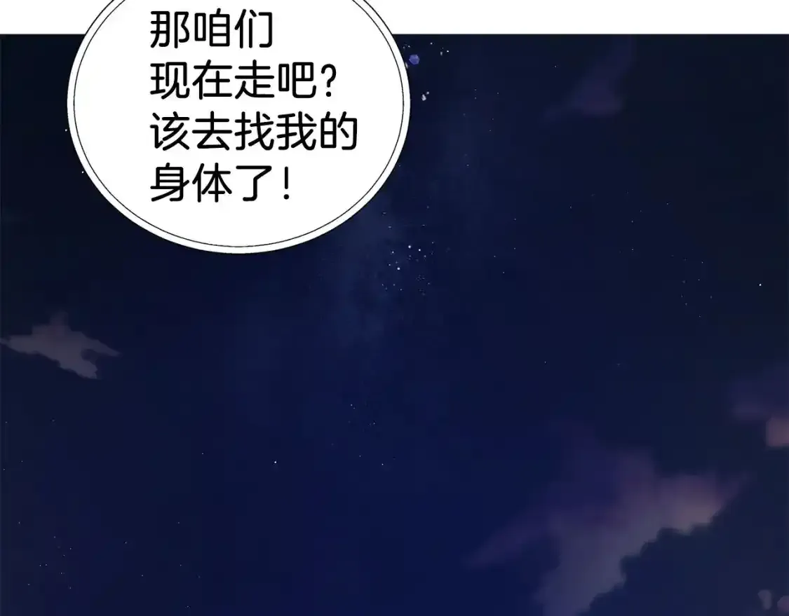 第123话 寻回身体80