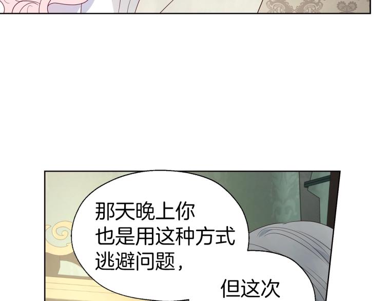 第75话 咬嘴唇61