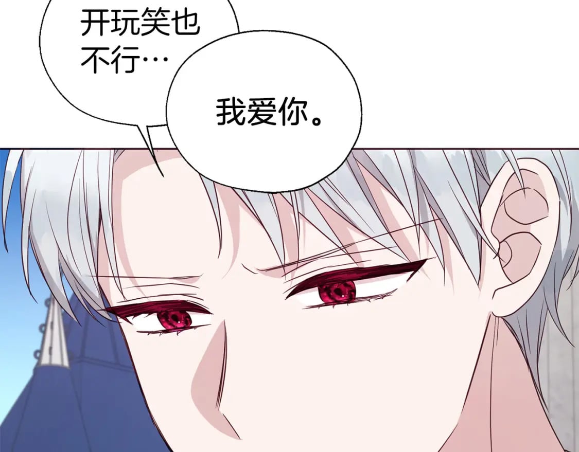 第134话 我爱你75