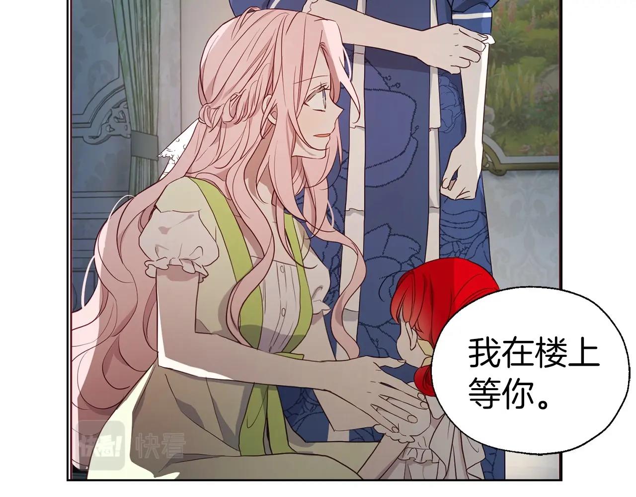 第102话 恶女的警告16