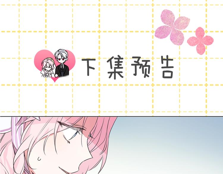 第1话 跟我结婚吧！129