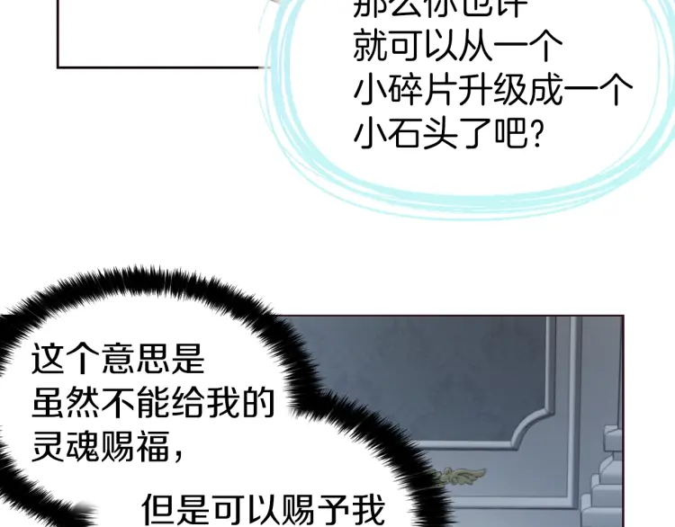 第39话 灵魂出窍？37