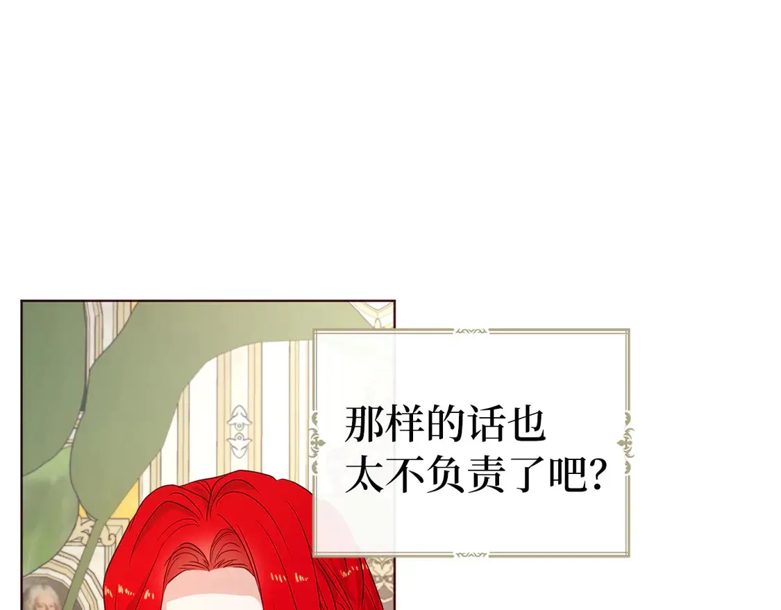 番外1 公主的烦恼157