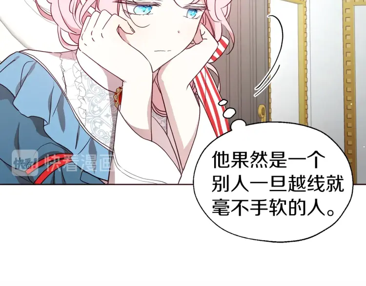第47话 被支配的恐惧34