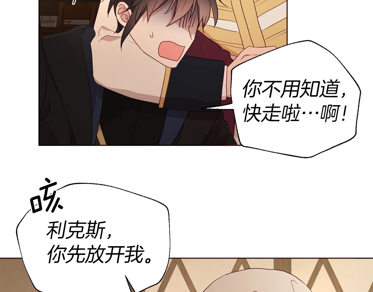 第84话 撑着159