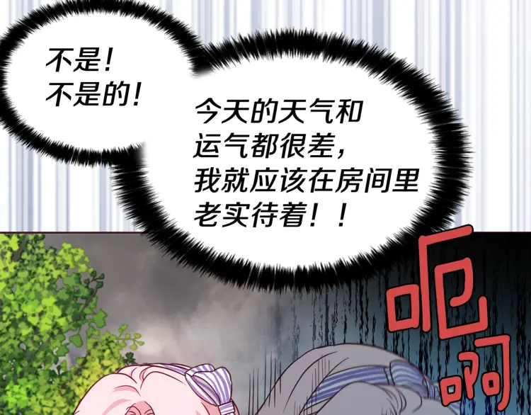 第38话 腿软23