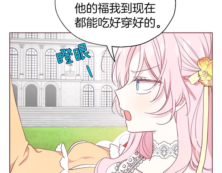 第61话 为了你66