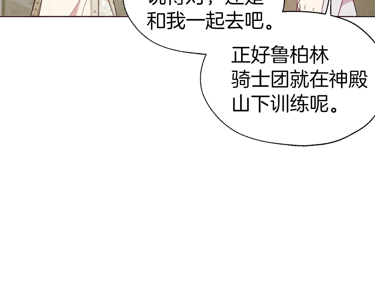 第82话 还是喜欢他37