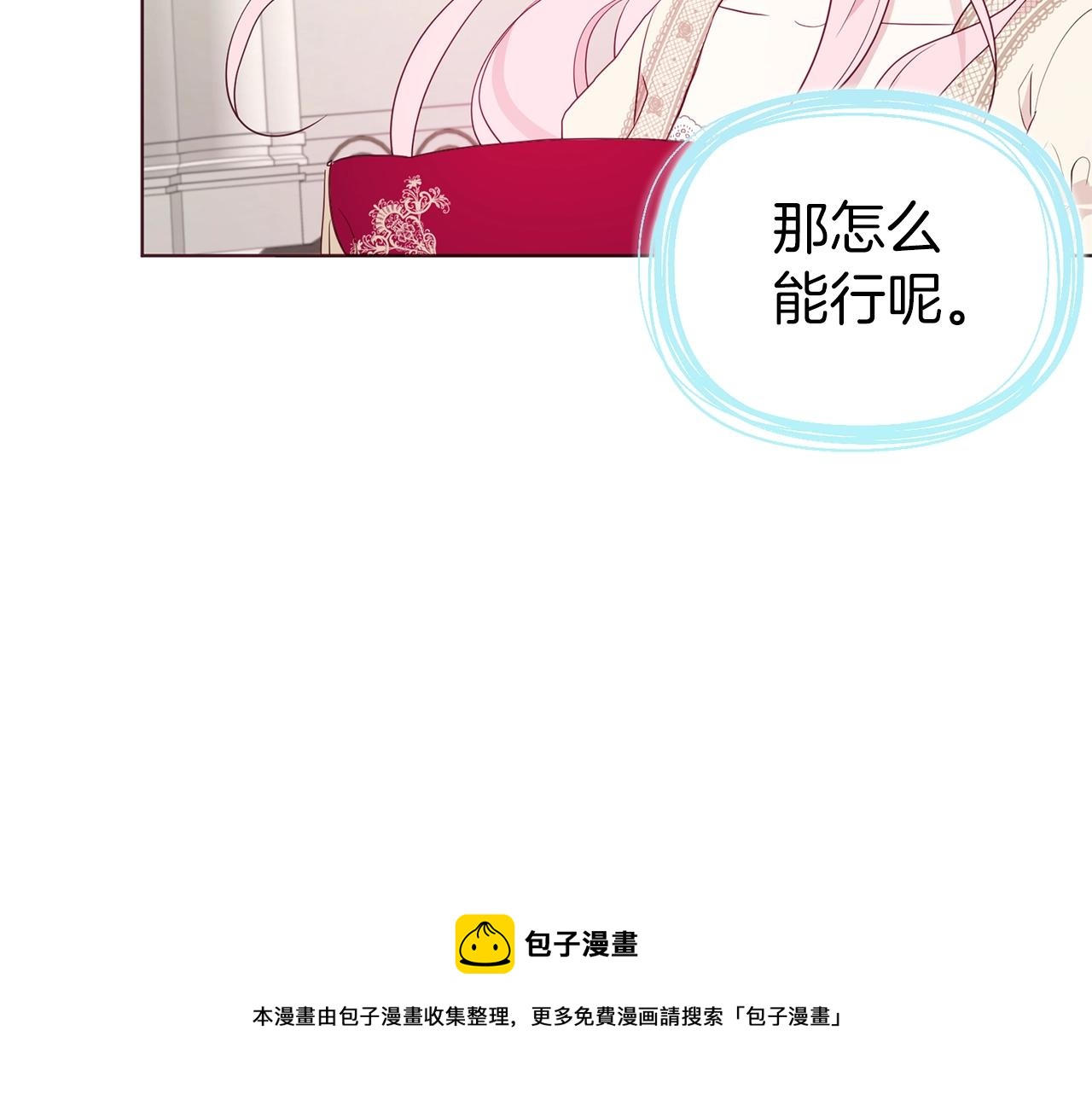 第82话 还是喜欢他100