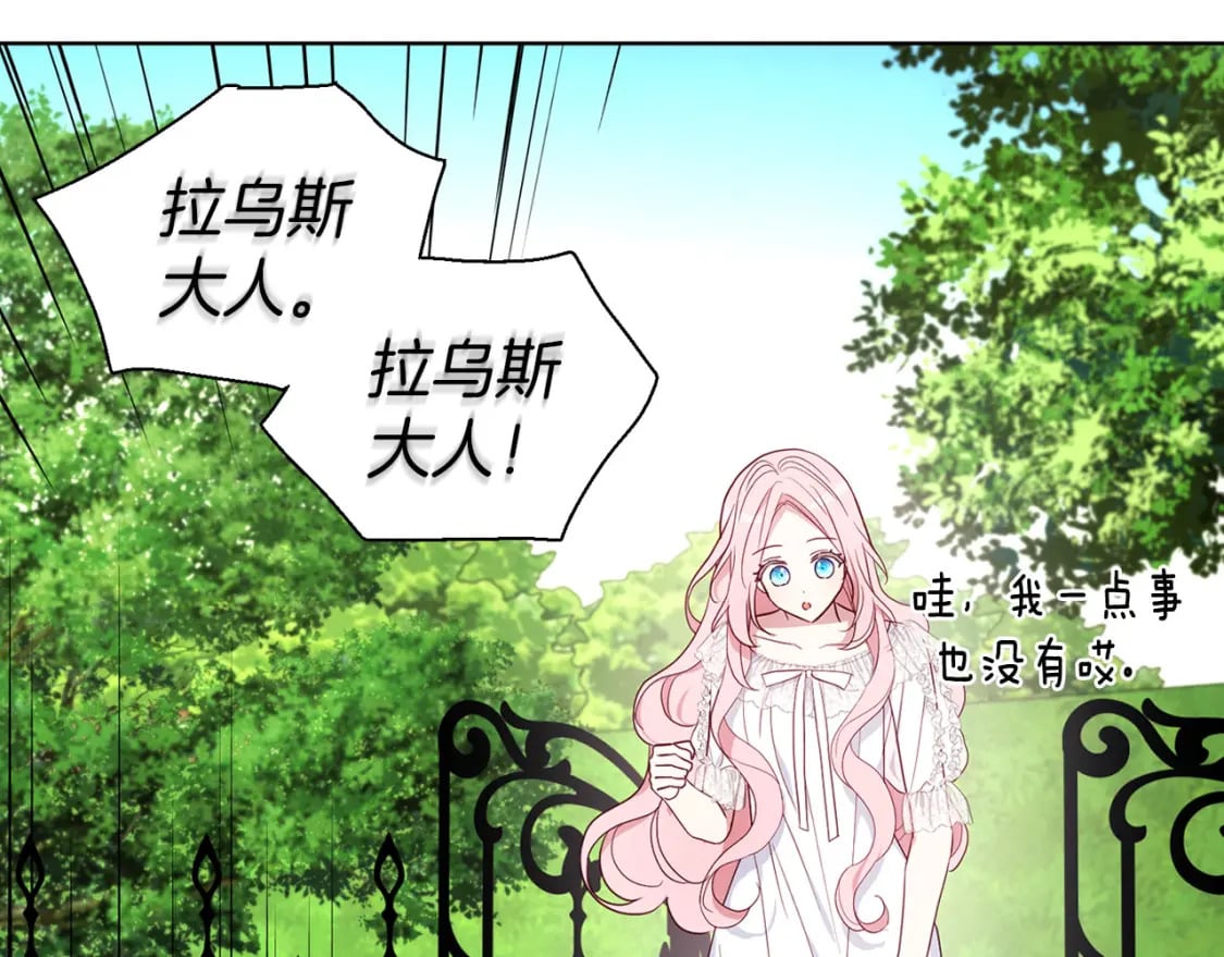 第133话 公主苏醒71