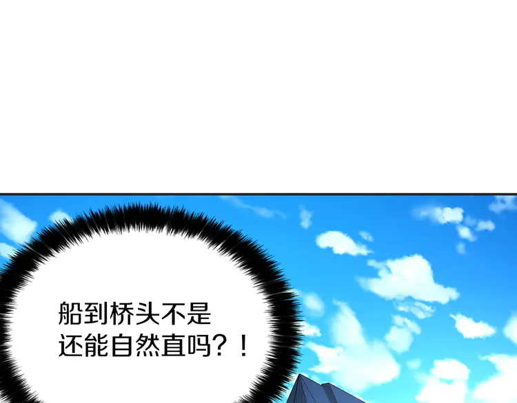 第21话 主动出击91