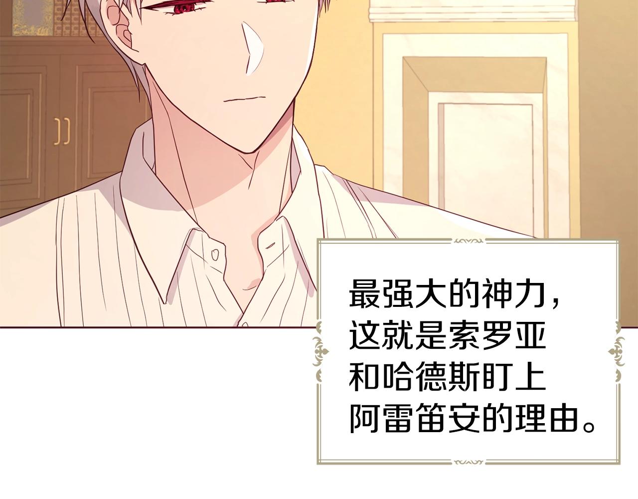 第92话 喜欢你的笑108