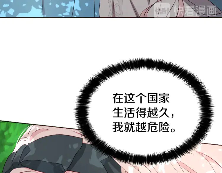 第17话 救我！????68