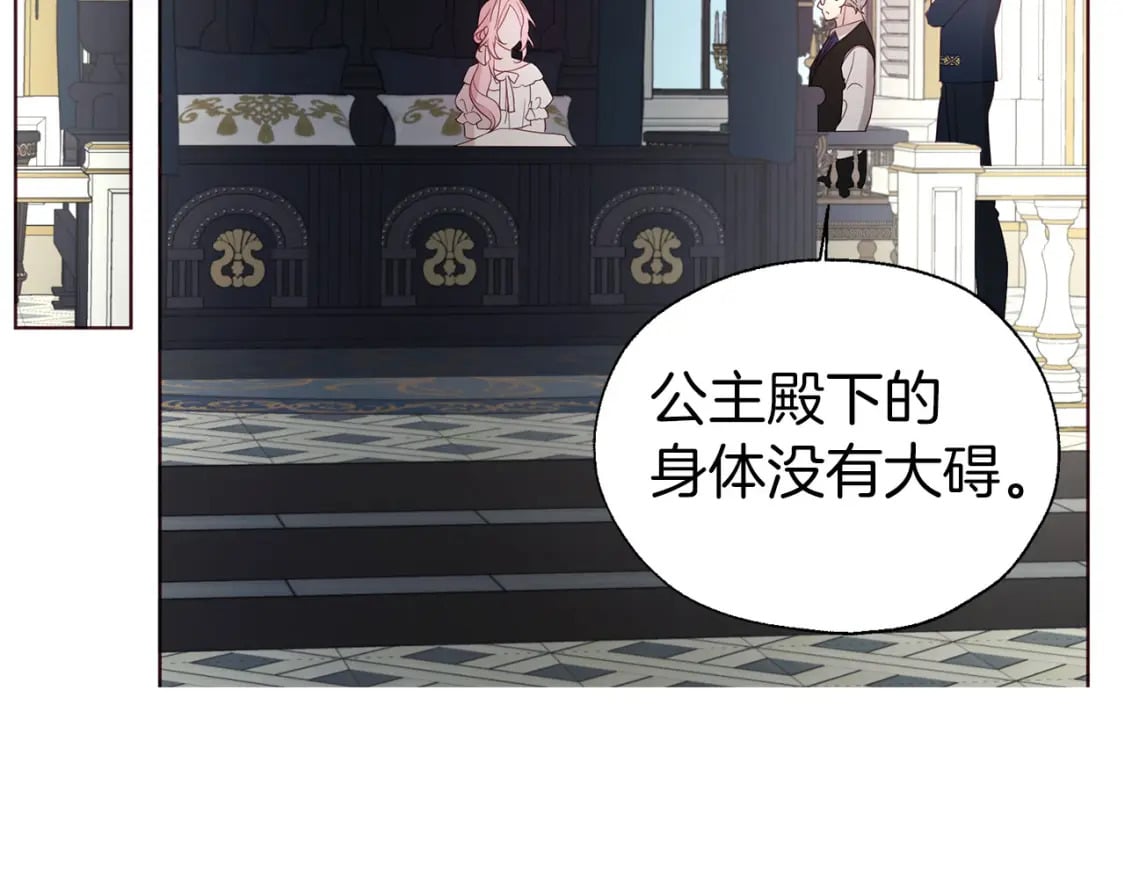 第135话 过度保护11
