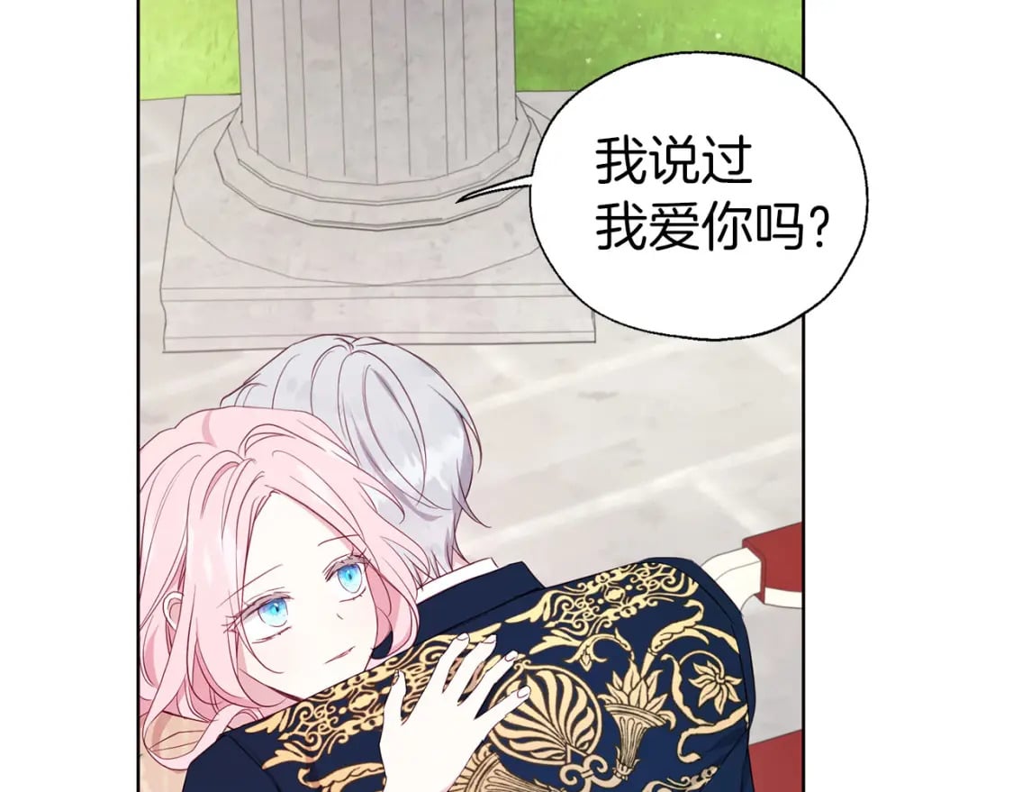 第134话 我爱你34