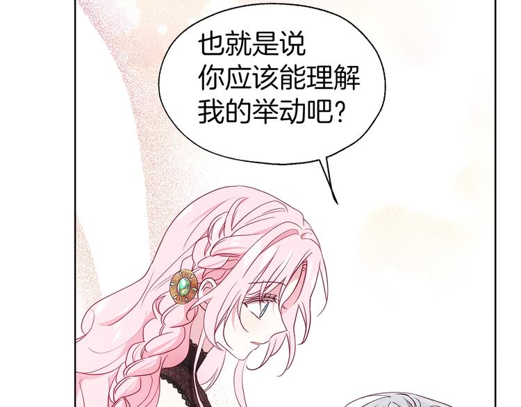 第63话 把你交给我26