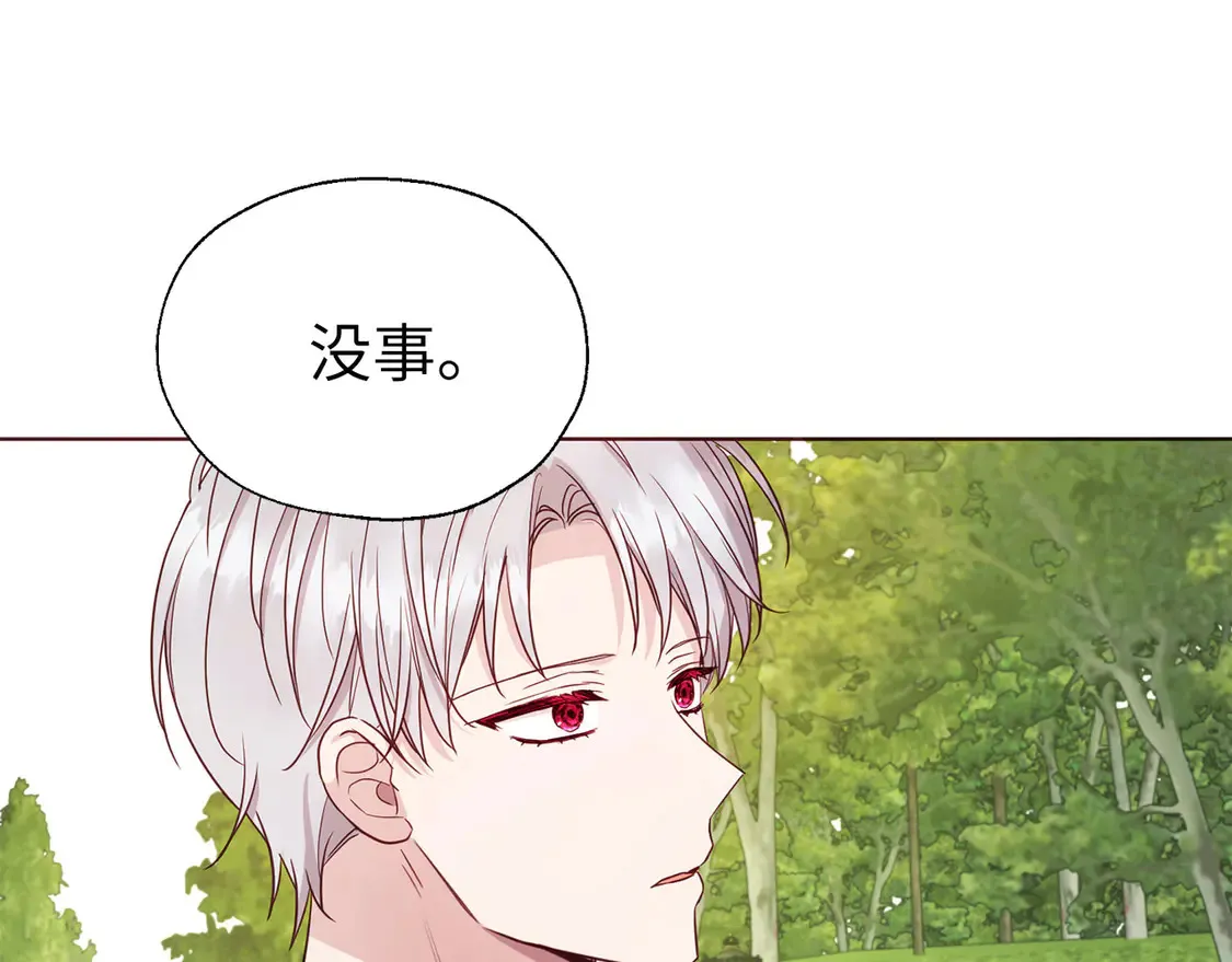 番外3 摇摆不定12