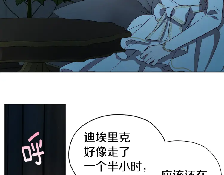 第31话 有危险110
