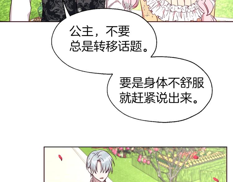 第35话 靠近31