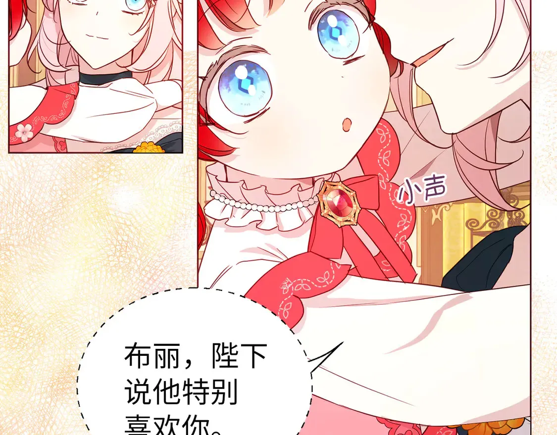 番外3 摇摆不定15