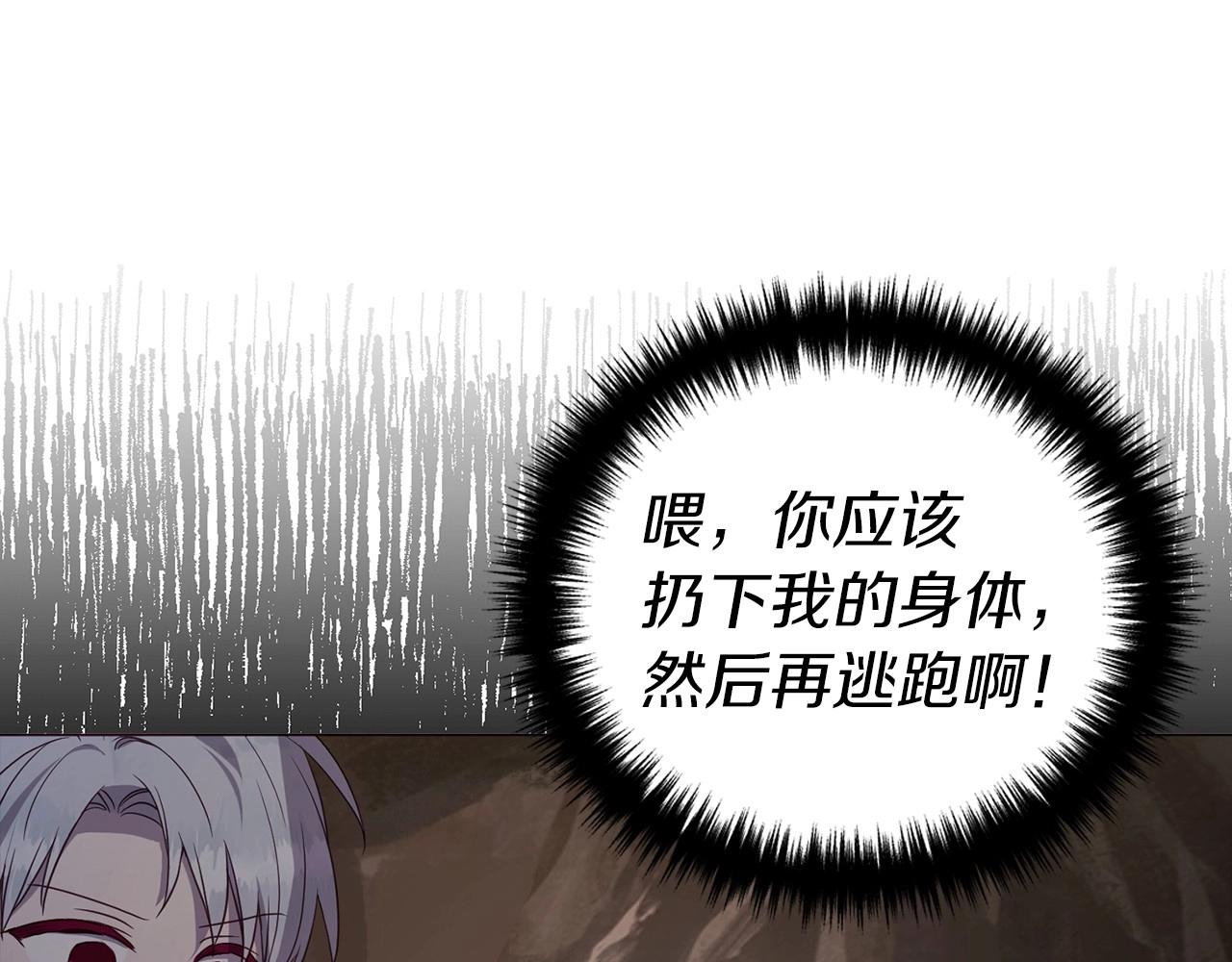 第115话 不想见他39