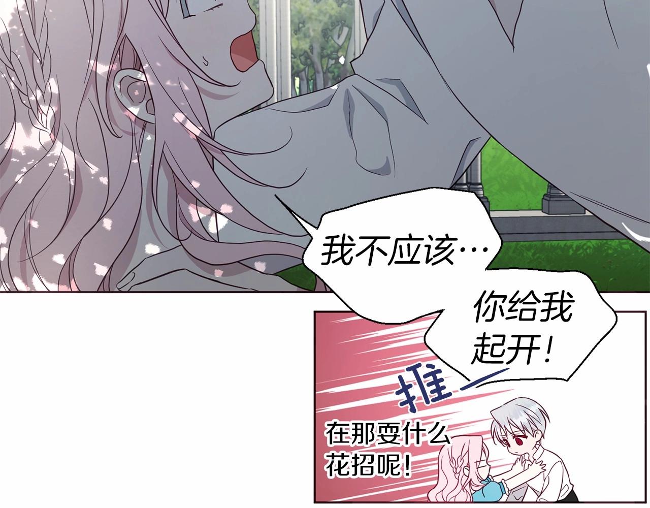 第97话 甜言蜜语119