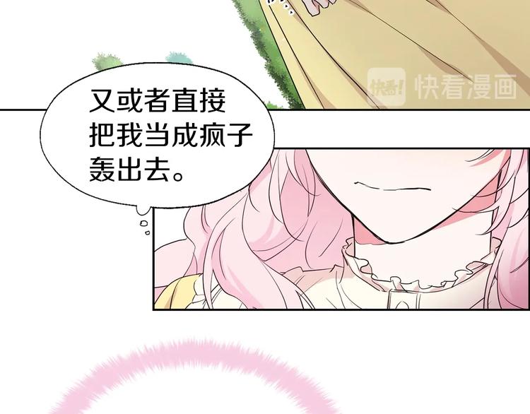 第1话 跟我结婚吧！90