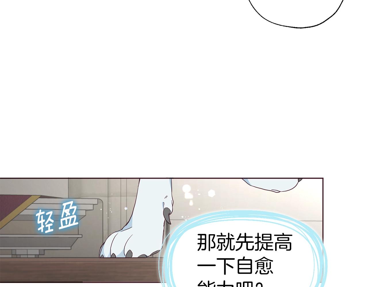 第82话 还是喜欢他86