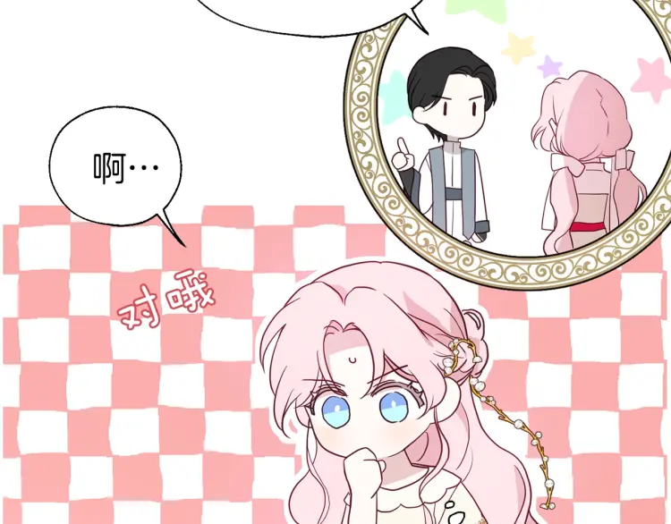 第43话 危险之地23