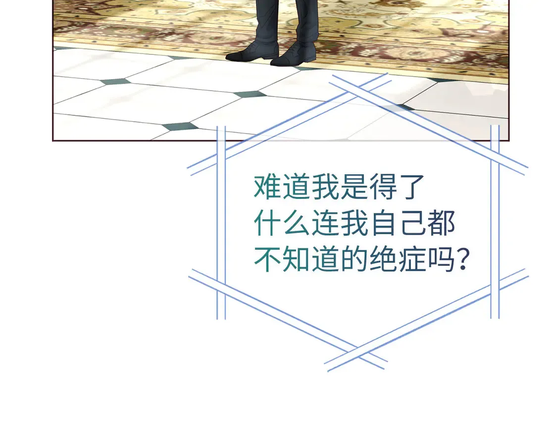 番外8 前往灾区82