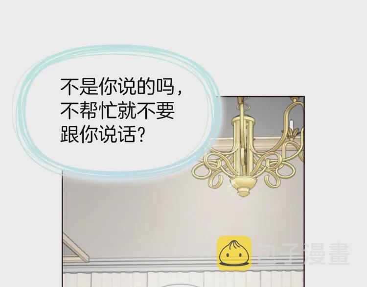 第36话 跟我结婚126