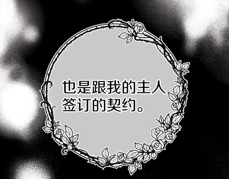第58话 碍眼的人们91