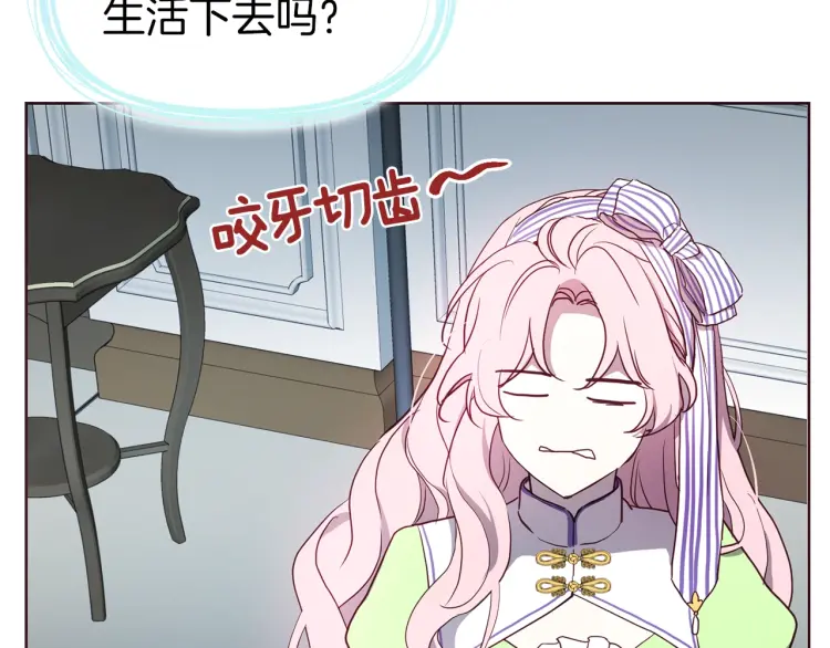 第39话 灵魂出窍？21