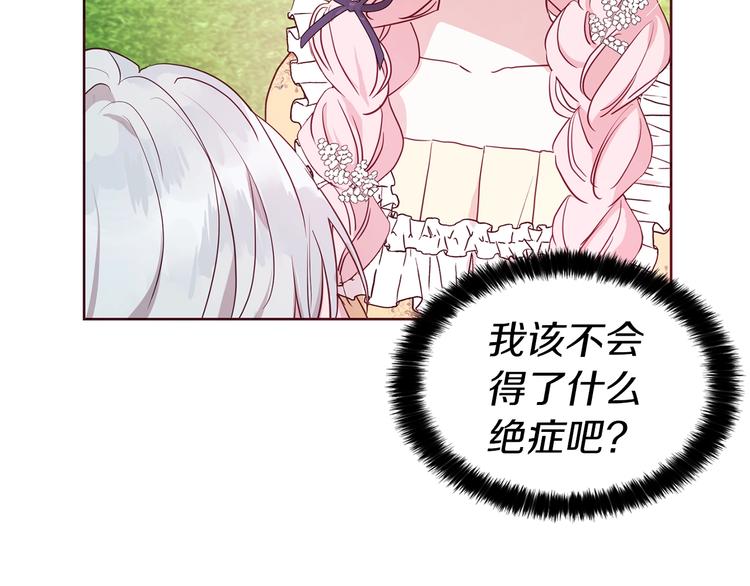 第34话 异样140