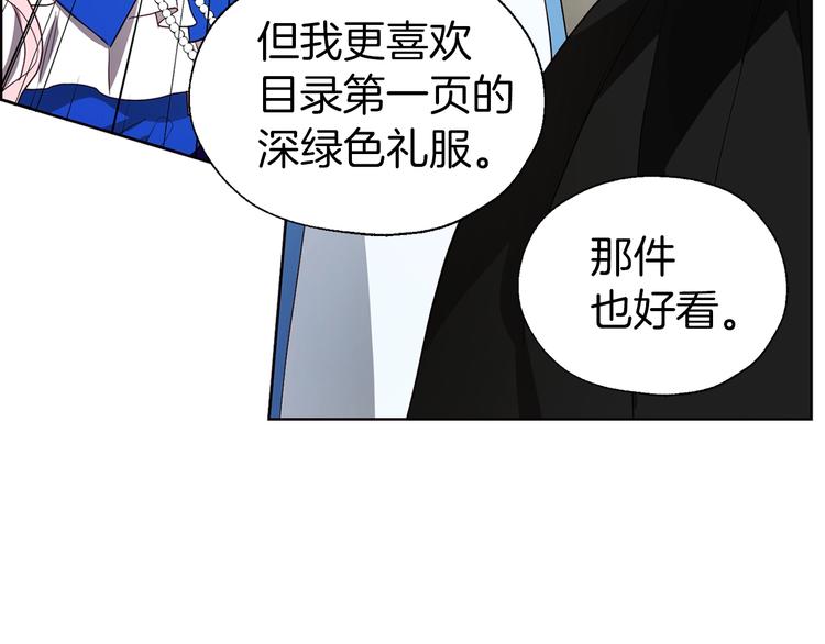 第65话 阴险的恶女81