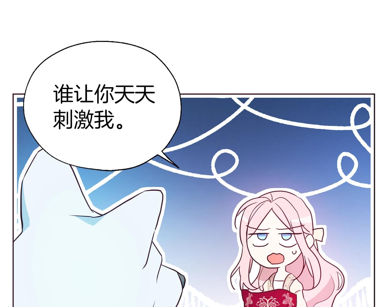 第82话 还是喜欢他101