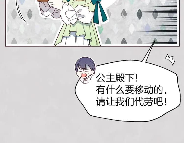 第47话 被支配的恐惧10
