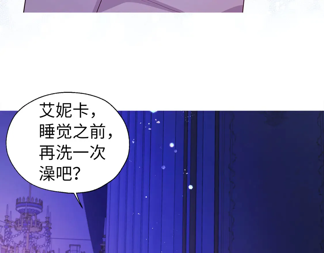 番外1 公主的烦恼81