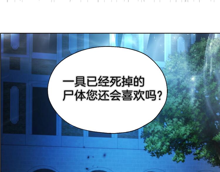 第69话 死亡？176