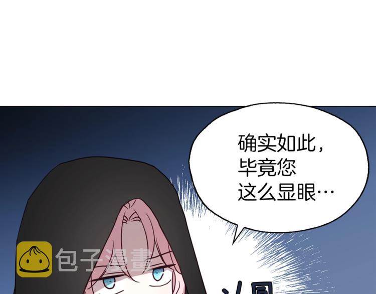 第24话 出宫吧！51