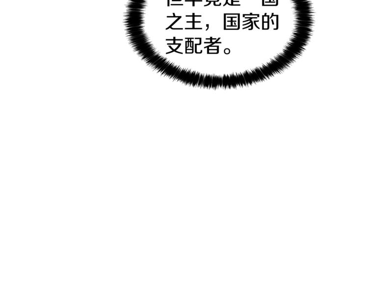 第45话 摇摆不定49