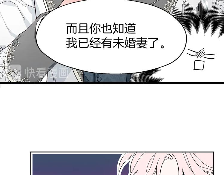 第1话 跟我结婚吧！49